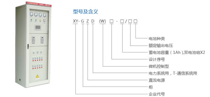 直流屏廠家